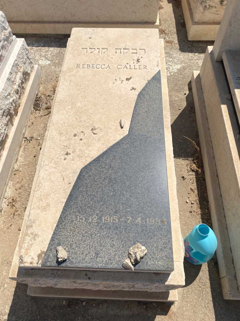 קברו של רבקה קולר