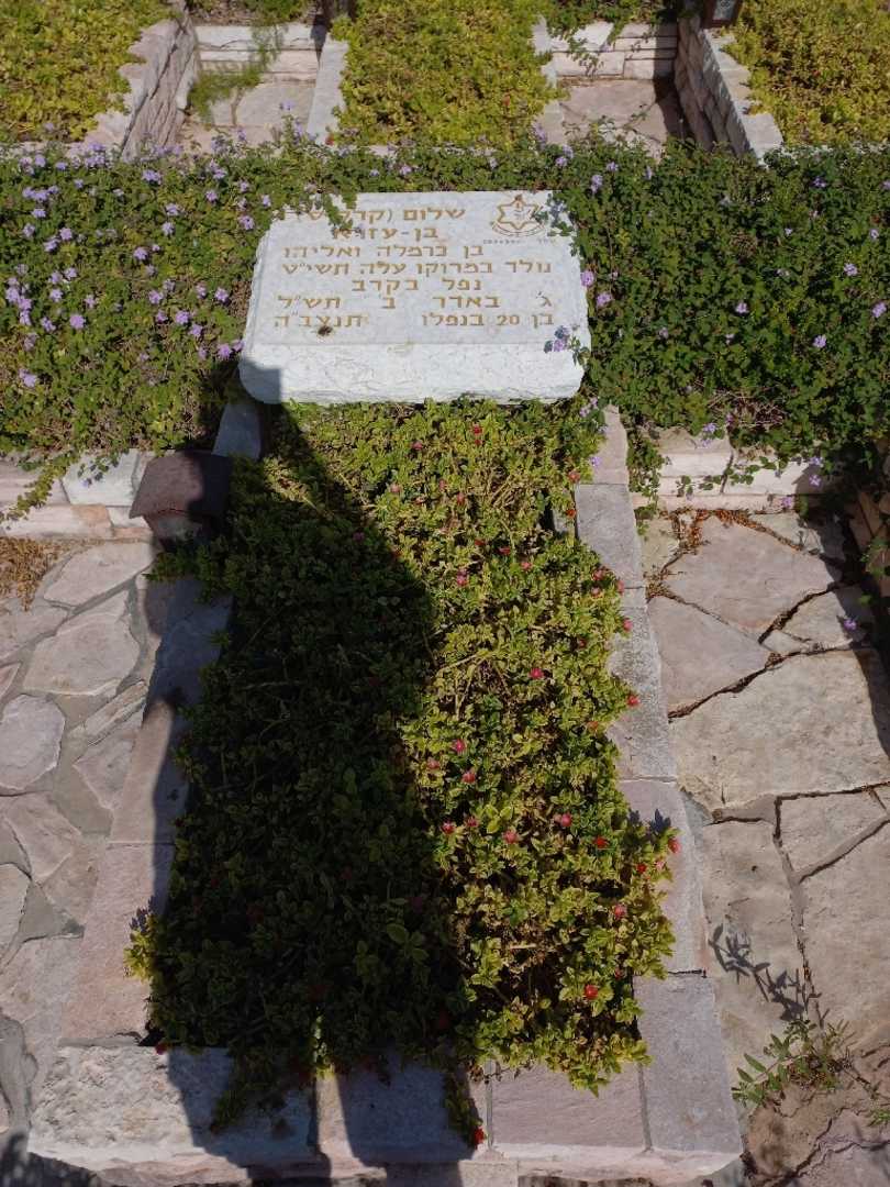 קברו של שלום בן-עזרא