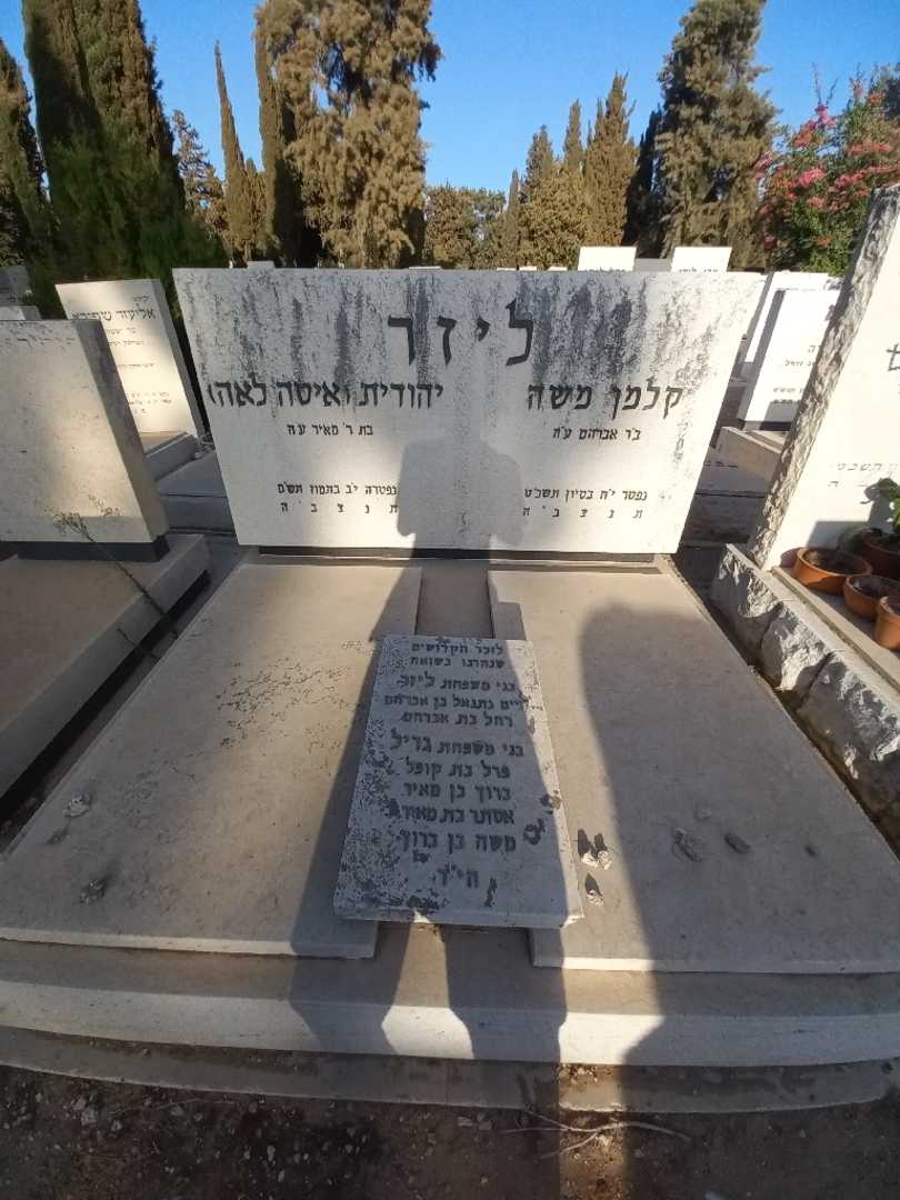 קברו של רחל ליזר. תמונה 2