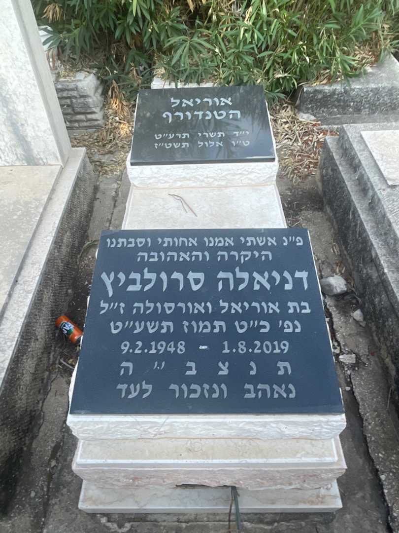 קברו של דניאלה הטנדורף