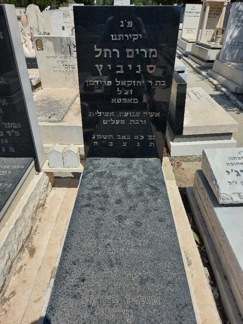 קברו של יחזקאל פרידמן. תמונה 2