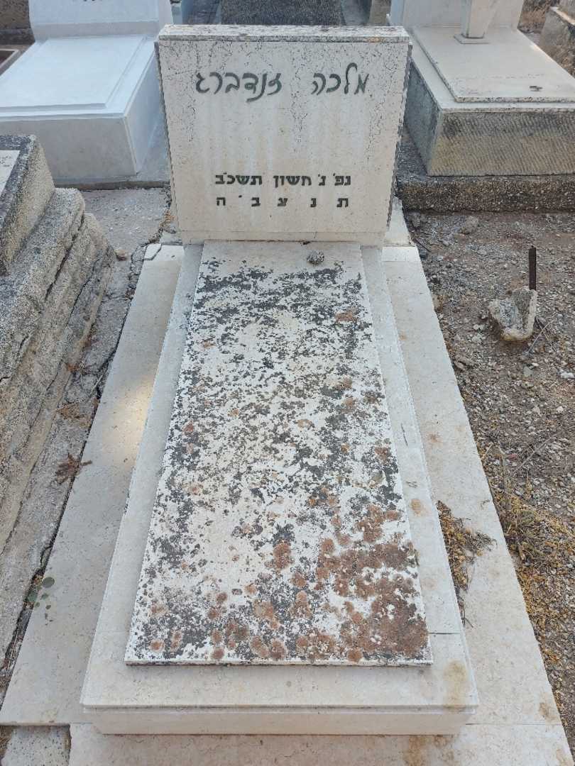 קברו של מלכה זנדברג