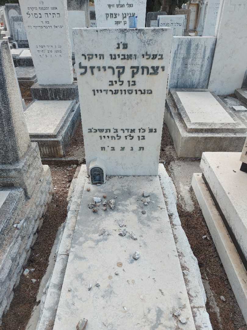 קברו של יצחק קרייזל