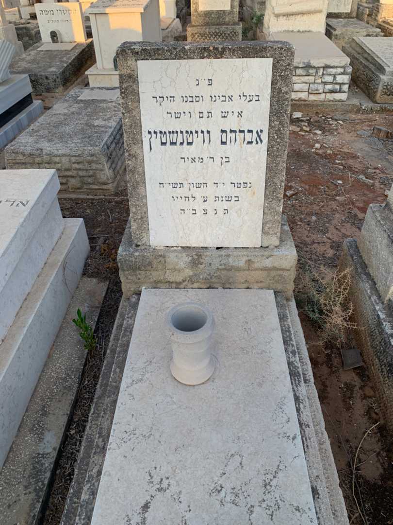 קברו של אברהם וייטנשטין
