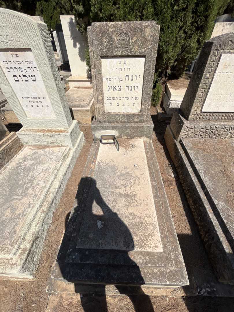 קברו של יונה יונה צאיג