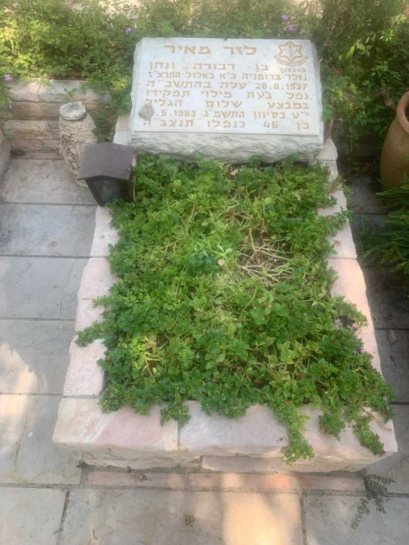 קברו של לזר מאיר
