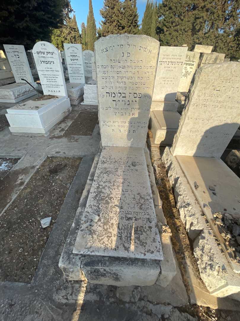 קברו של יצחק מאיר אבוביץ