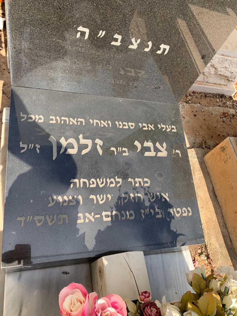 קברו של בטי בורג. תמונה 2