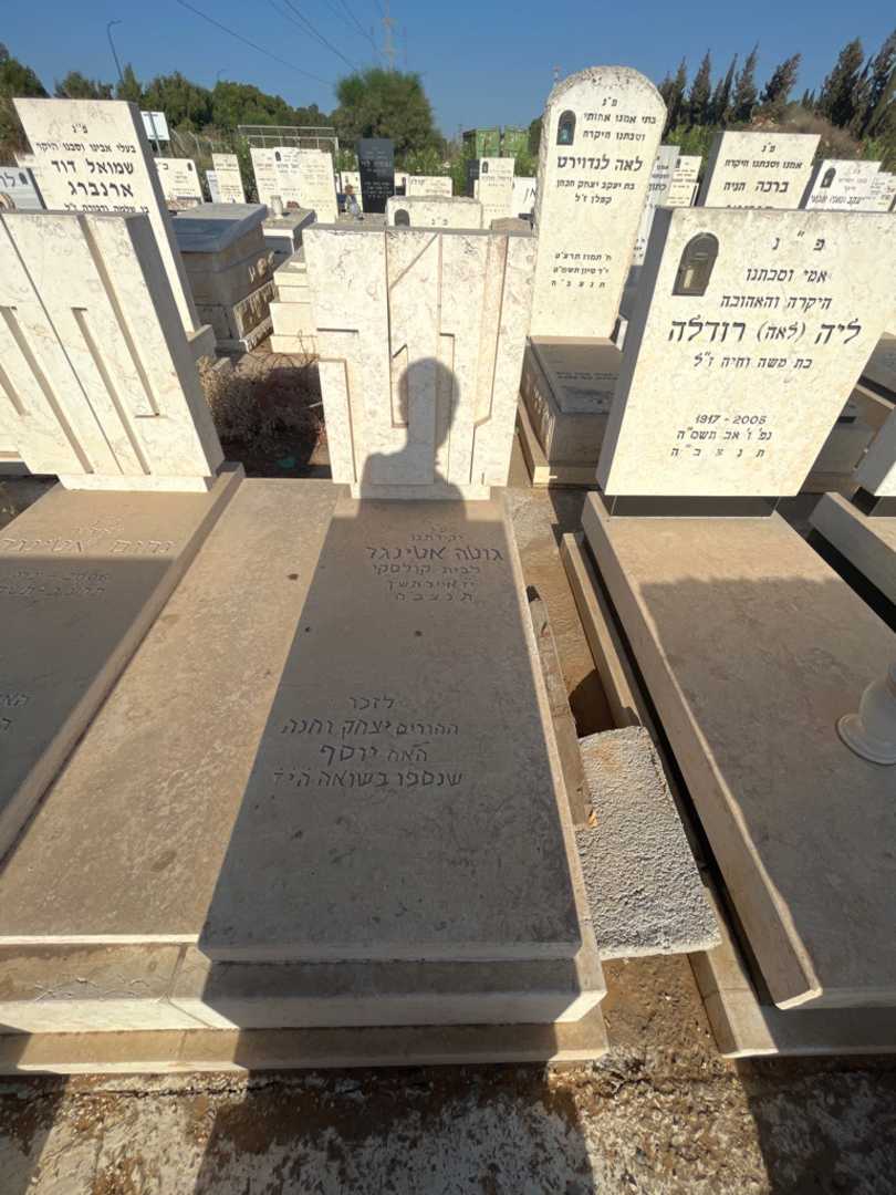 קברו של גוטה אטינגר. תמונה 2