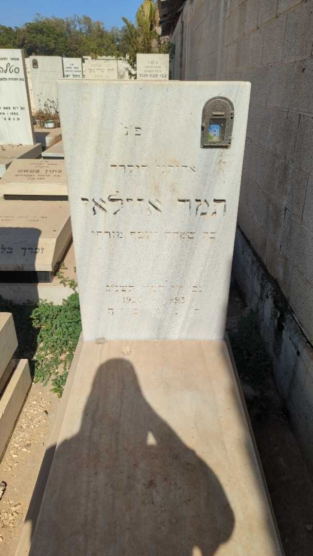 קברו של תמר אזולאי. תמונה 1