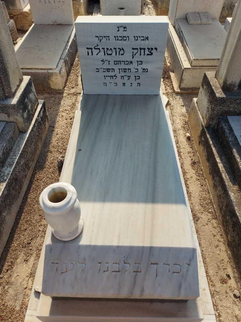 קברו של יצחק מוטולה