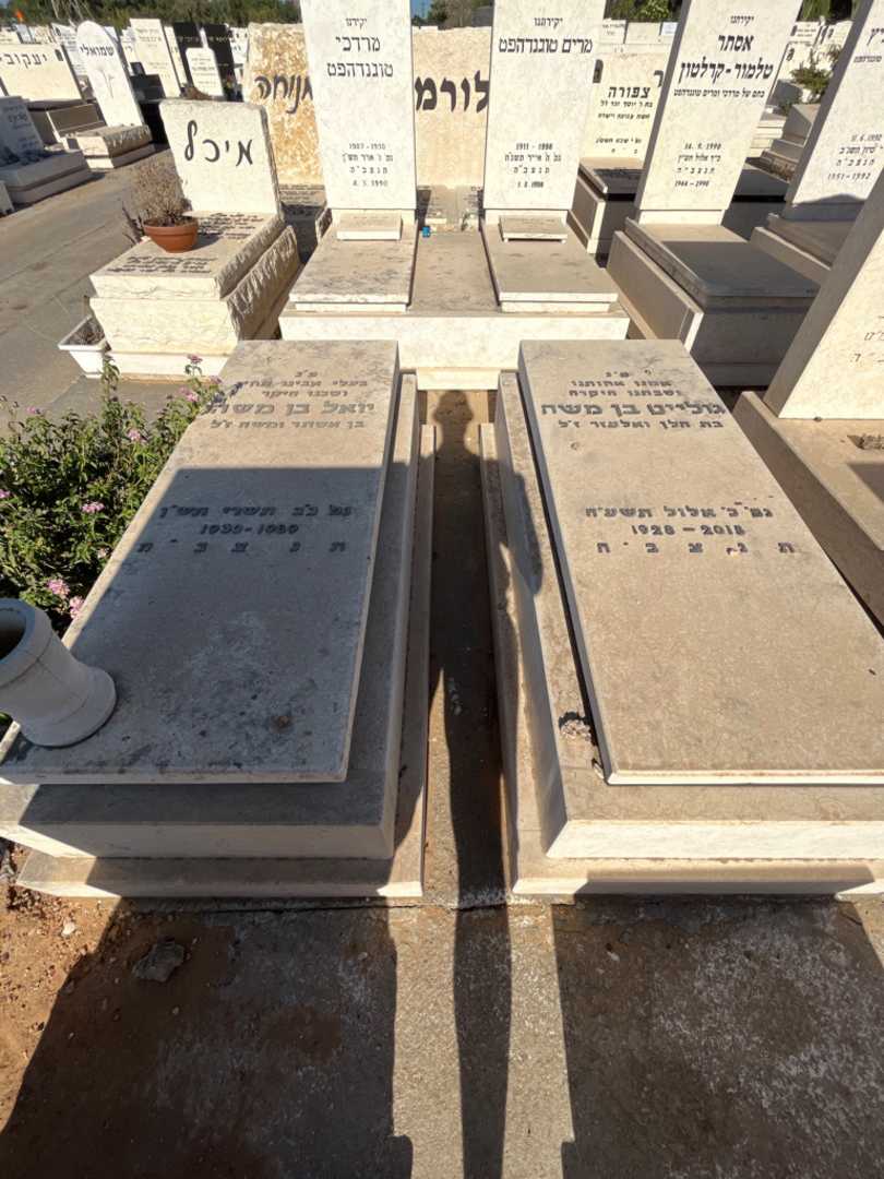 קברו של גולייט בן משה. תמונה 1