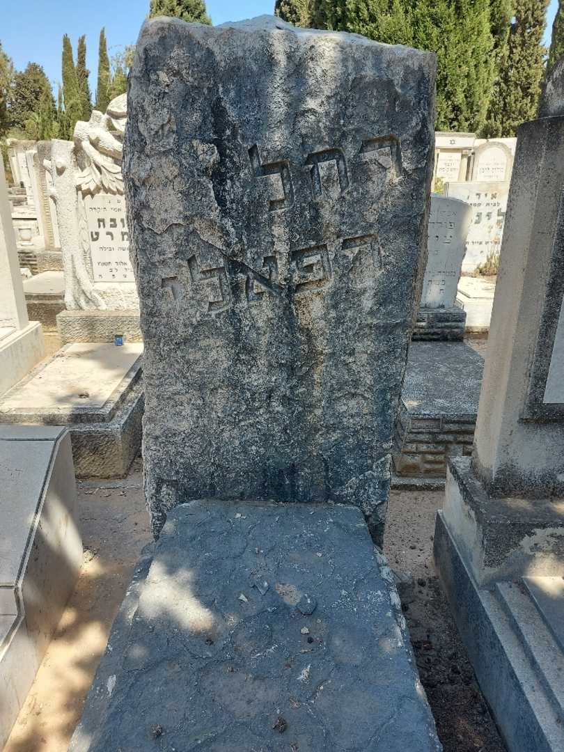 קברו של רחל רפאלי
