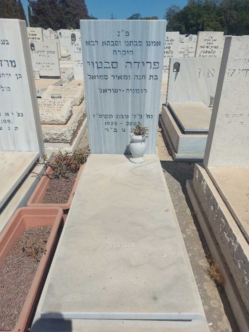 קברו של פרידה סבטוי. תמונה 1