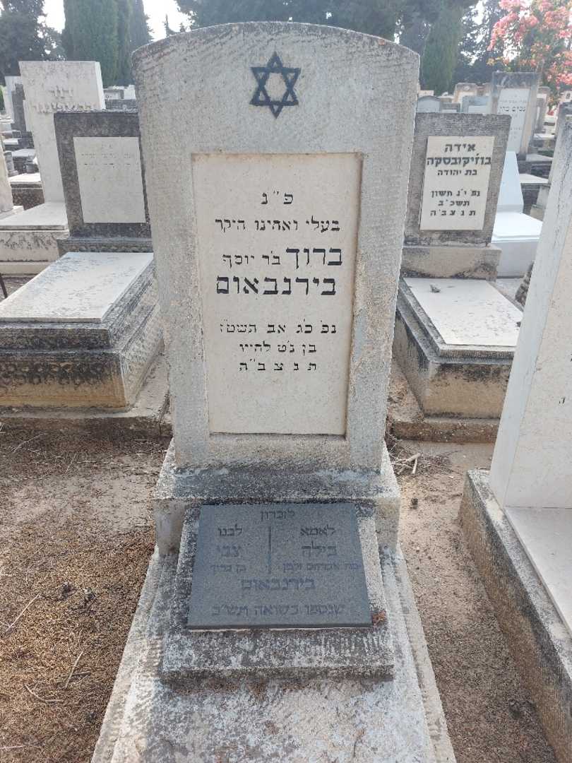 קברו של ברוך בירנבאום