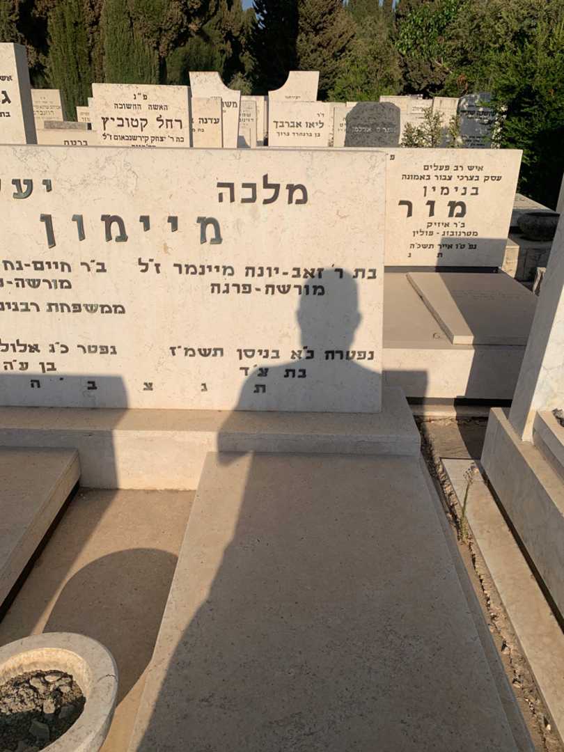 קברו של מלכה מיימון. תמונה 2