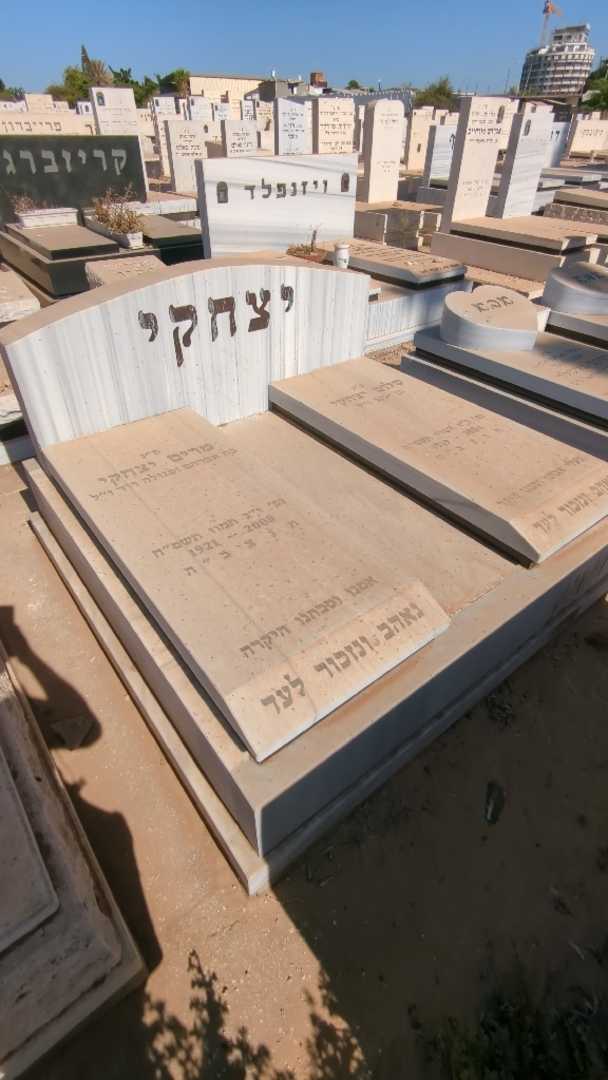 קברו של מרים יצחקי. תמונה 2