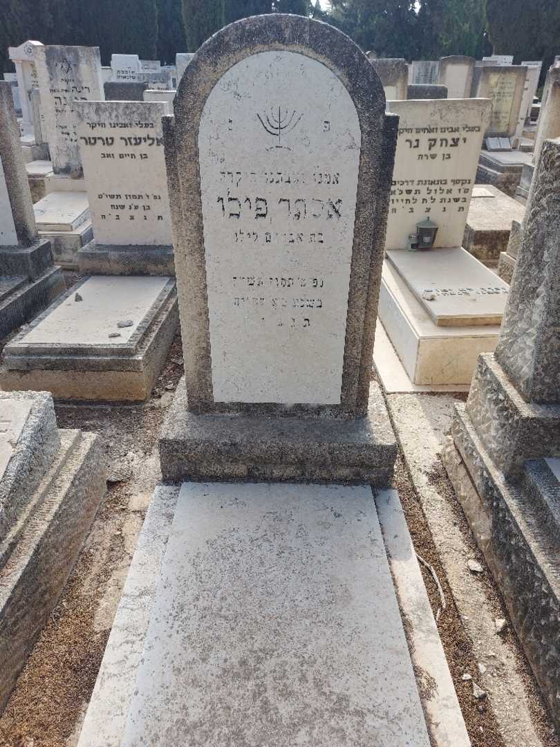 קברו של אסתר פילו