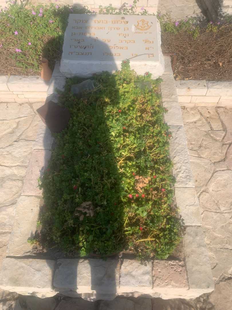 קברו של שלום-בועז צוקר