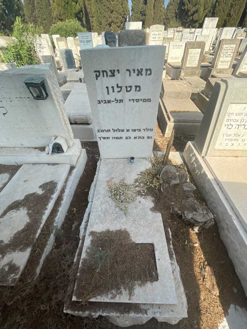 קברו של מאיר יצחק מטלון