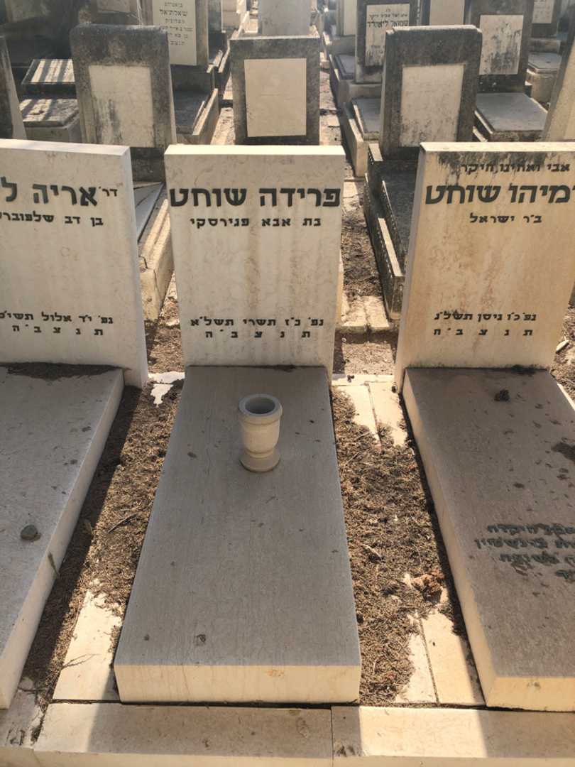 קברו של פרידה שוחט. תמונה 1