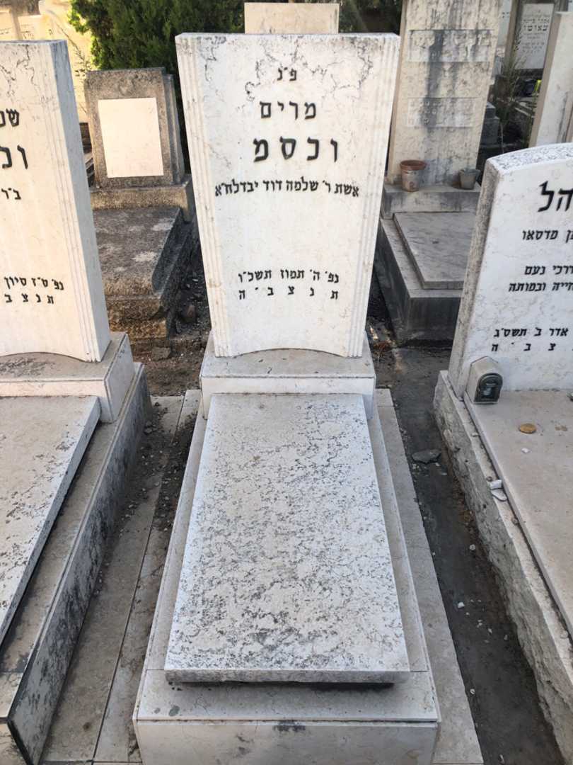 קברו של מרים וכסמן. תמונה 1