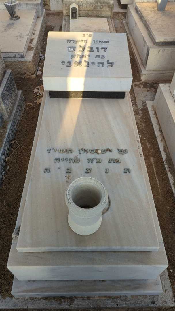 קברו של דובלט להיג'אני