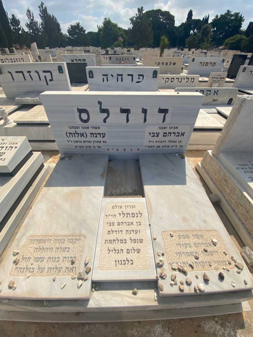 קברו של אברהם צבי דודלס. תמונה 2