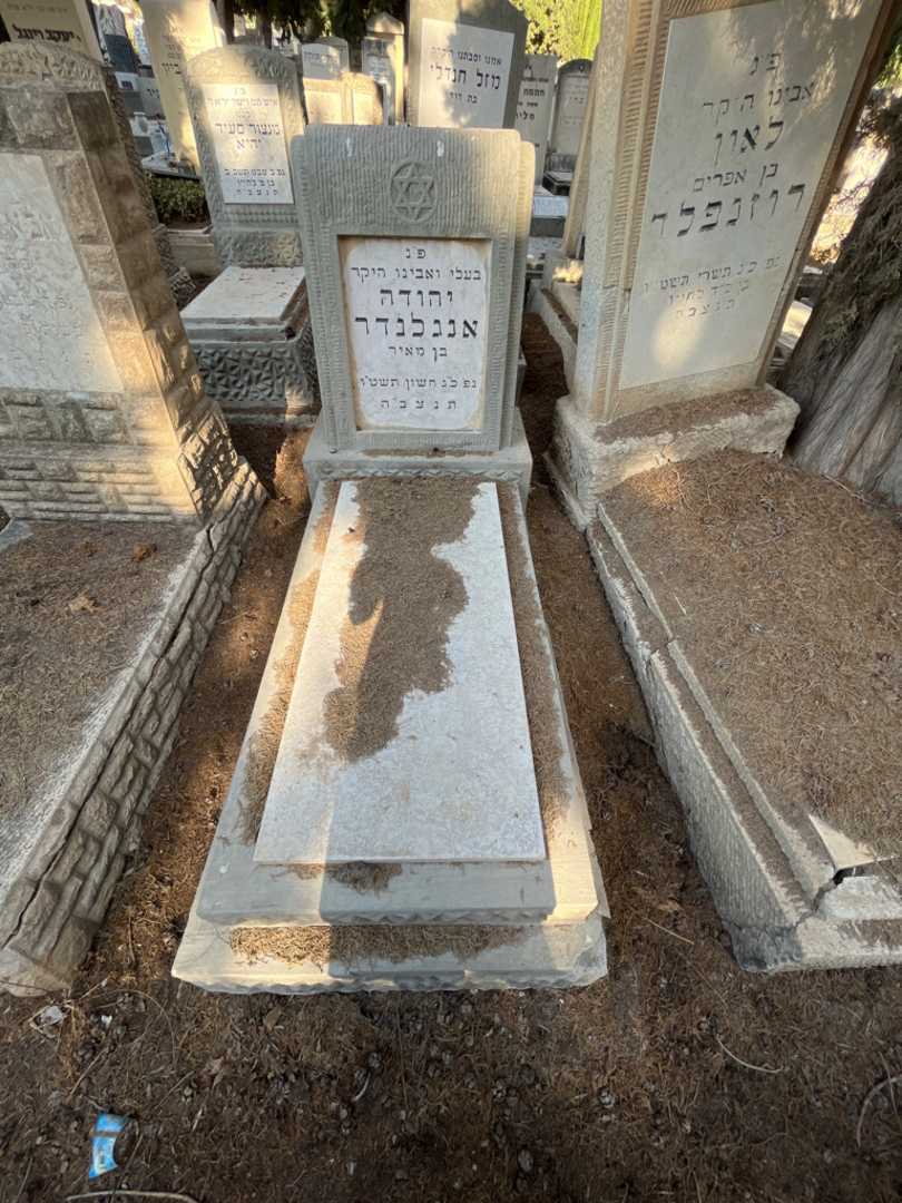 קברו של יהודה אנגלנדר