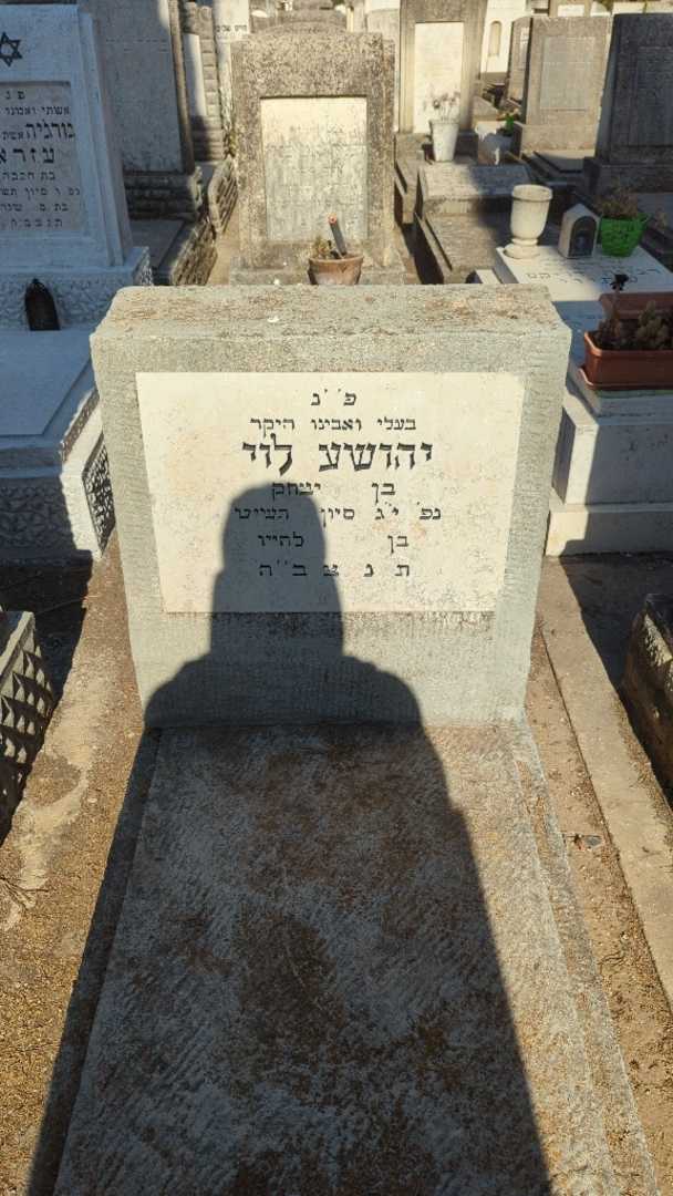 קברו של יהושע לוי