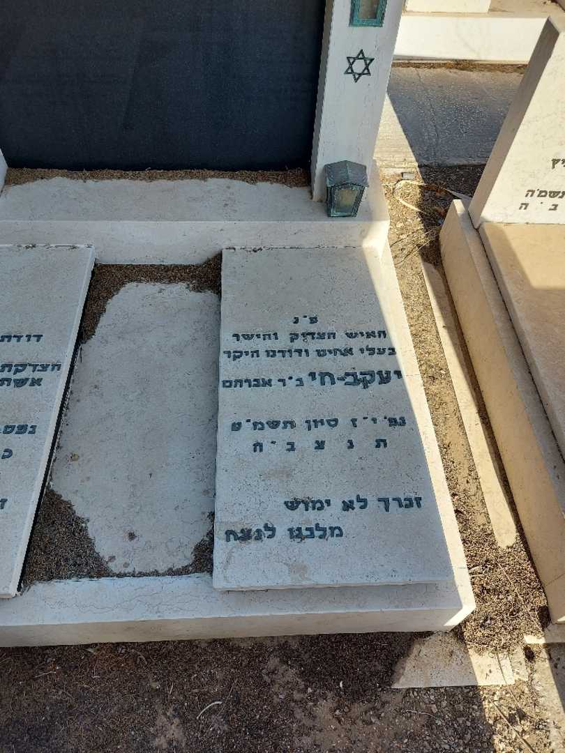 קברו של יעקב-חי רחמים. תמונה 2
