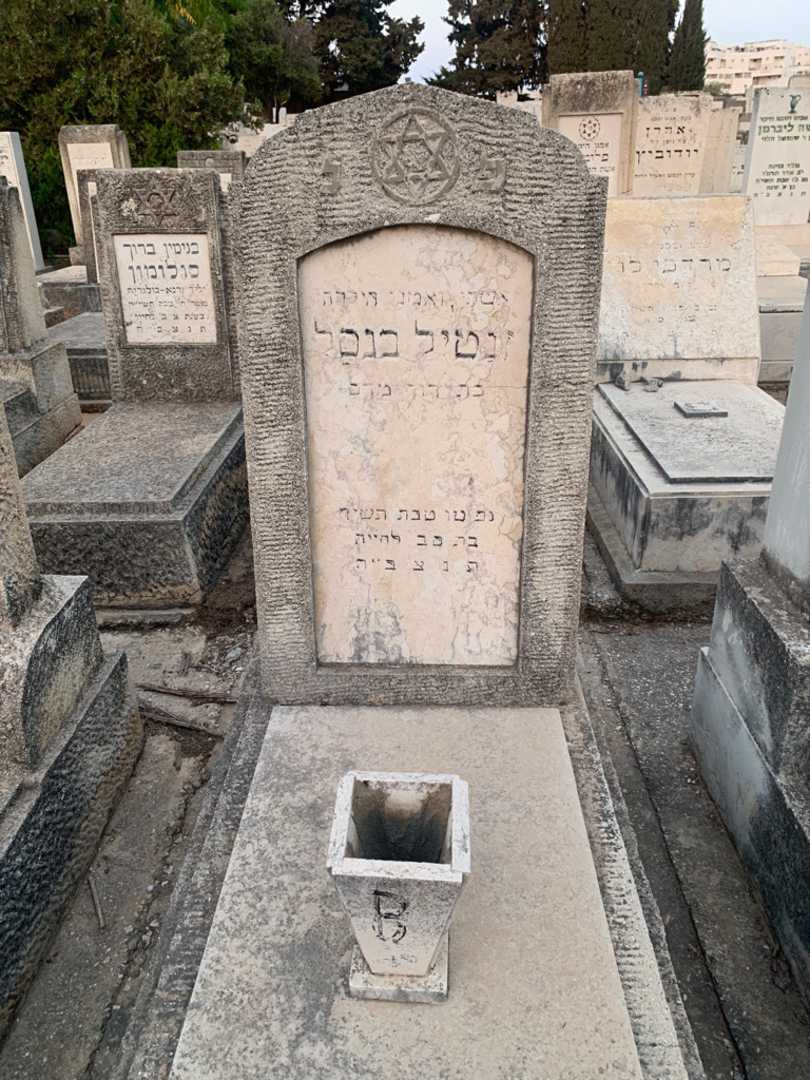 קברו של זנטיל בנסל