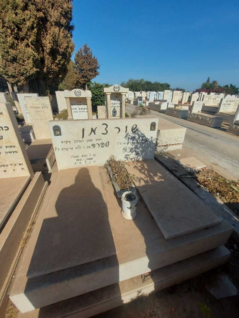 קברו של מאיר שורצמן. תמונה 1