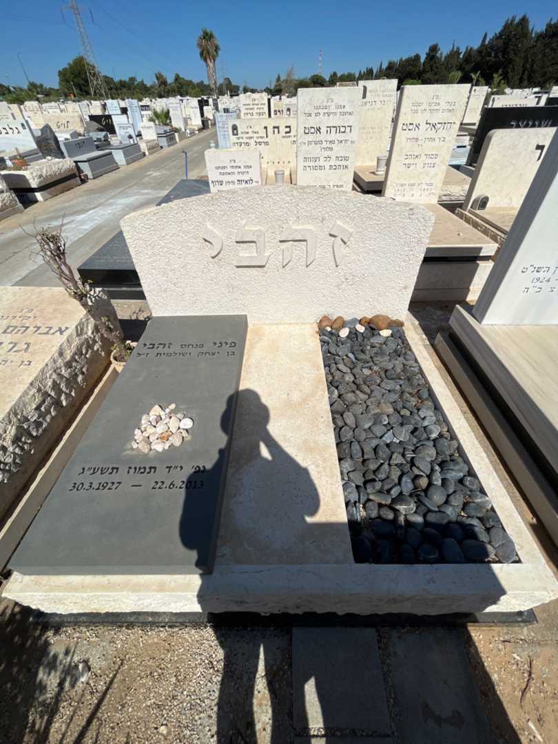קברו של פיני "פנחס" זהבי. תמונה 2