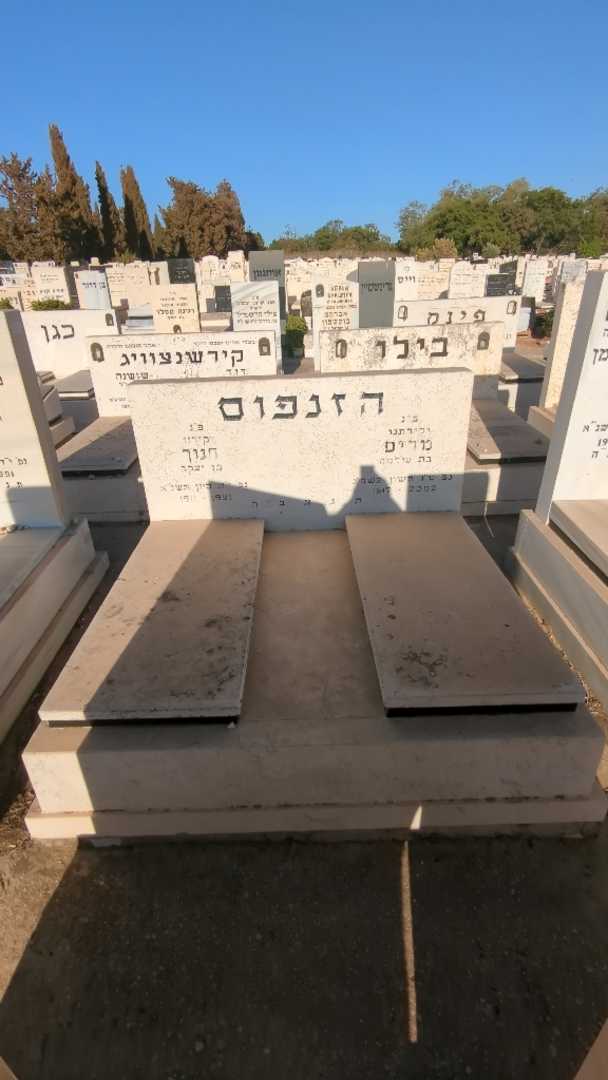 קברו של חנוך הזנפוס. תמונה 1