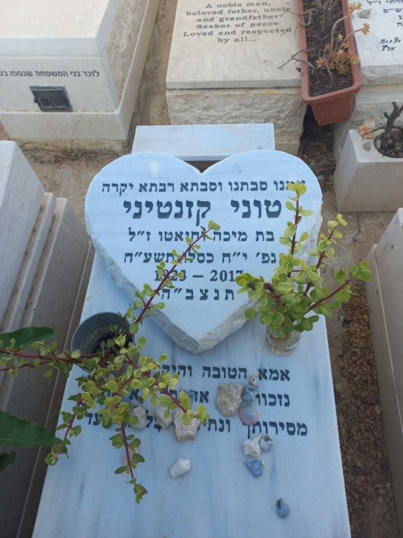 קברו של טוני קזנטיני. תמונה 2