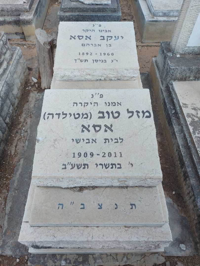 קברו של יעקב אסא