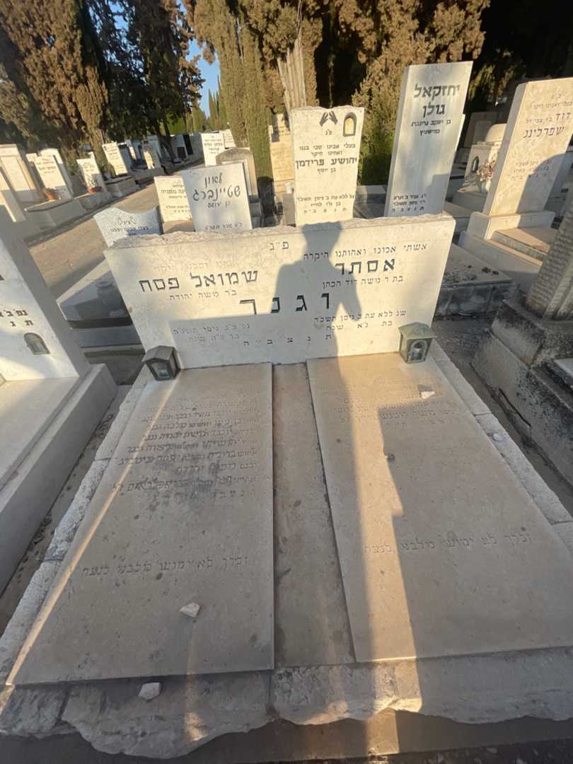קברו של יוכבד וגנר. תמונה 1