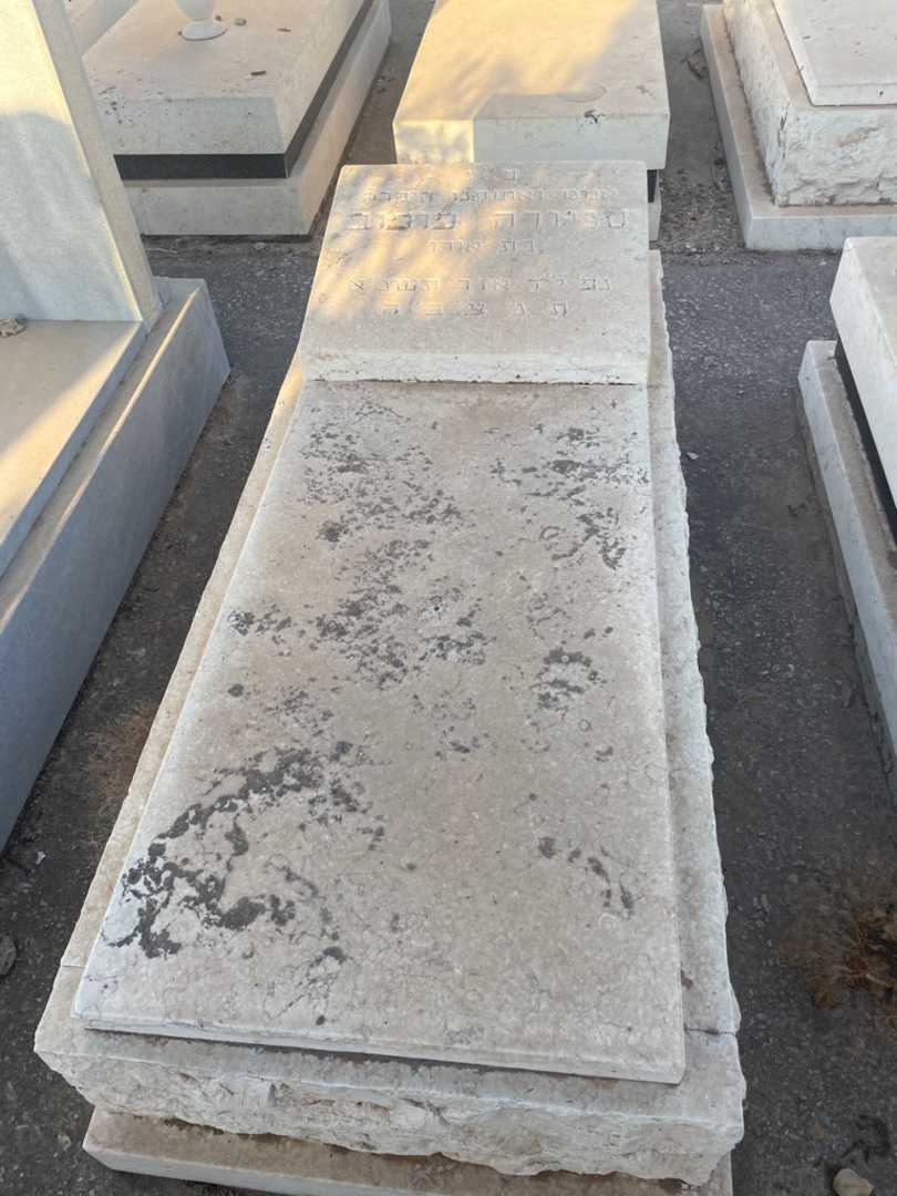 קברו של סניורה פרפוב
