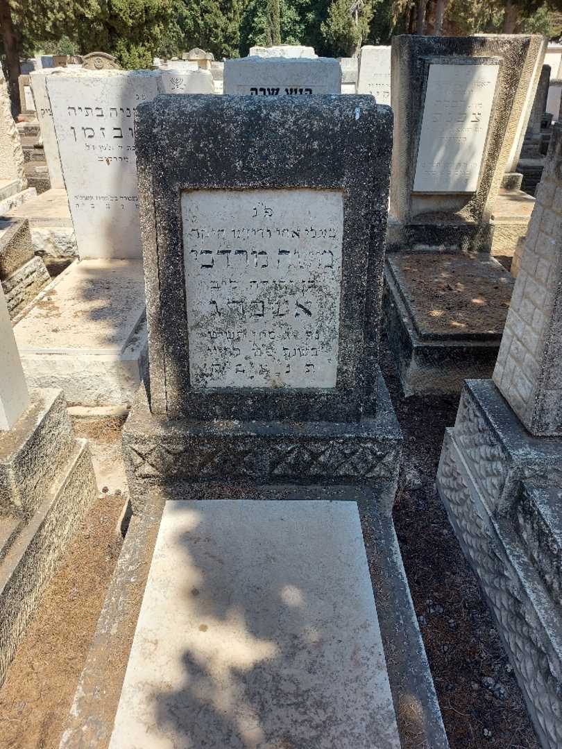 קברו של משה מרדכי אשברג
