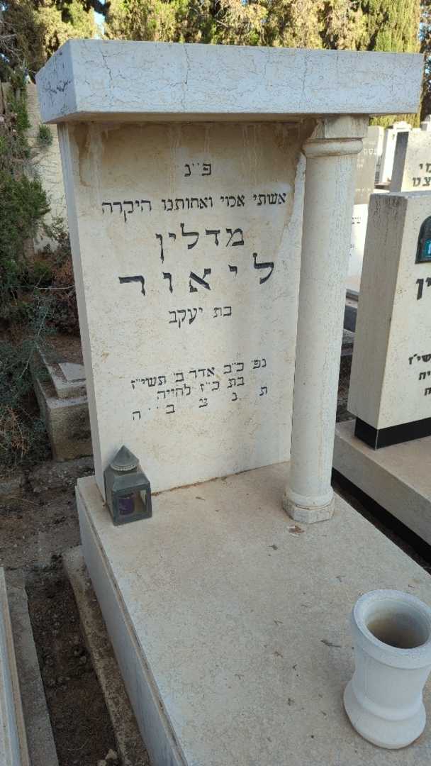 קברו של מדלין ליאור. תמונה 2