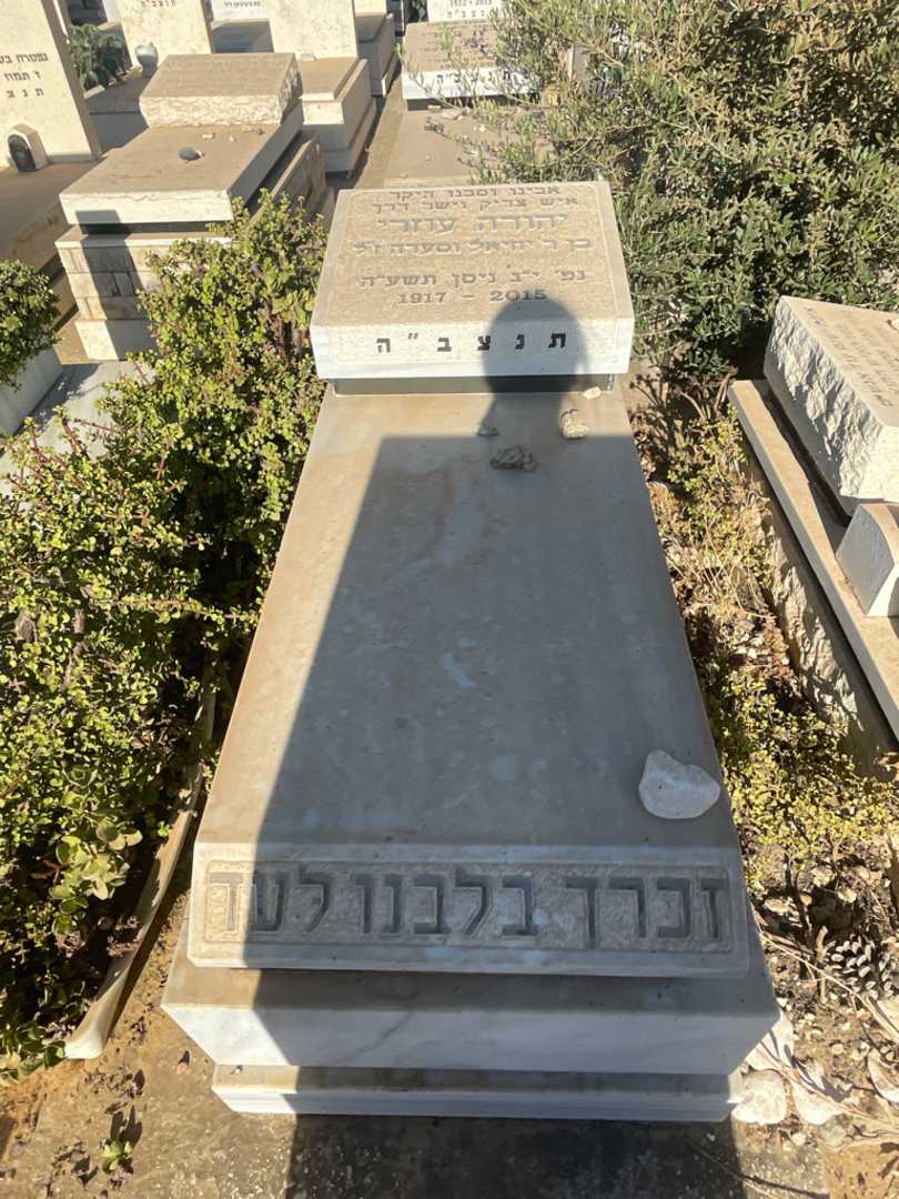 קברו של יהודה עוזרי