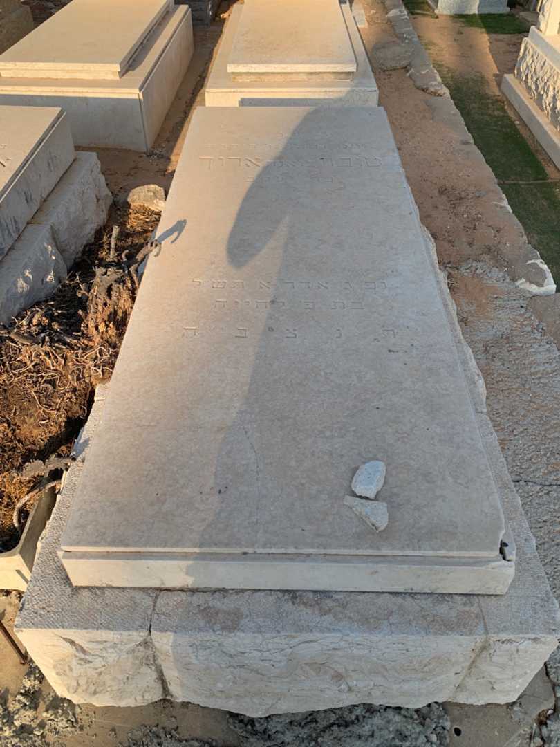 קברו של טובה "בואנה" ארוך