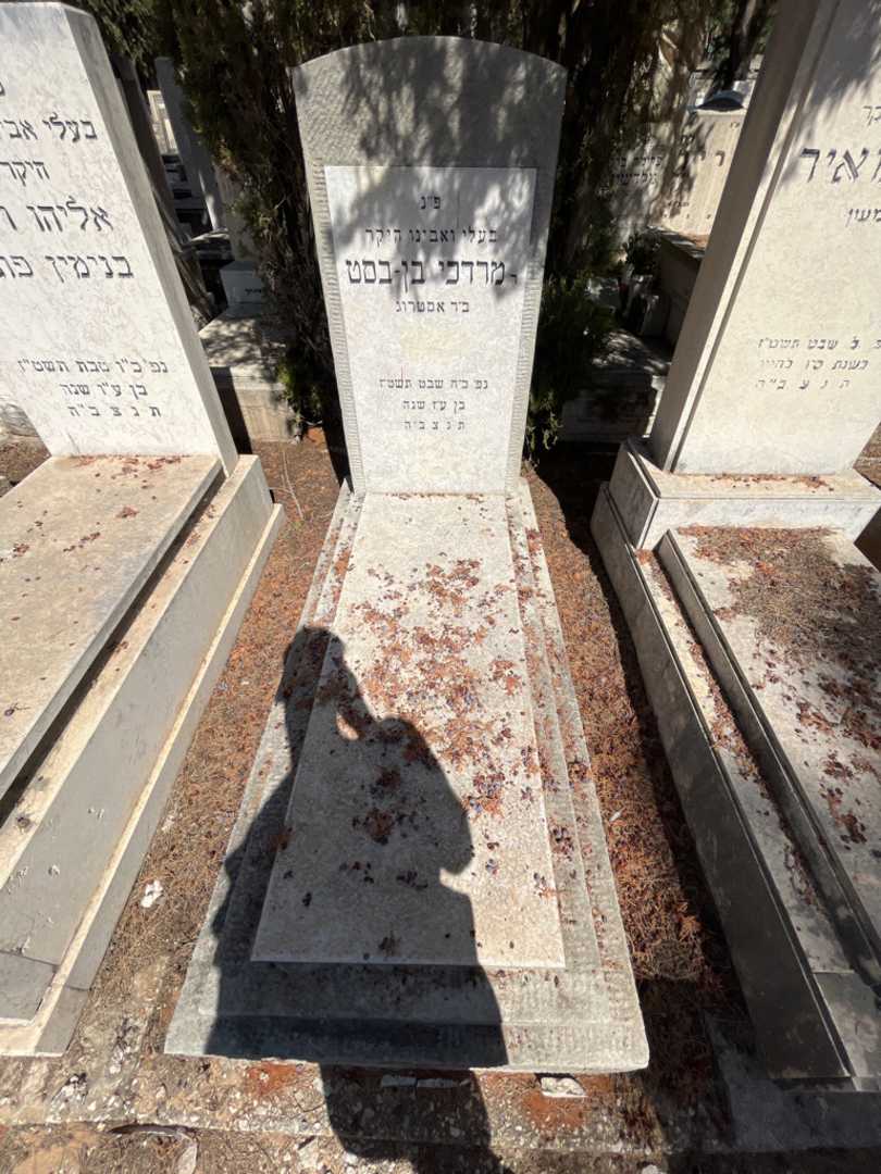 קברו של מרדכי בן-בסט