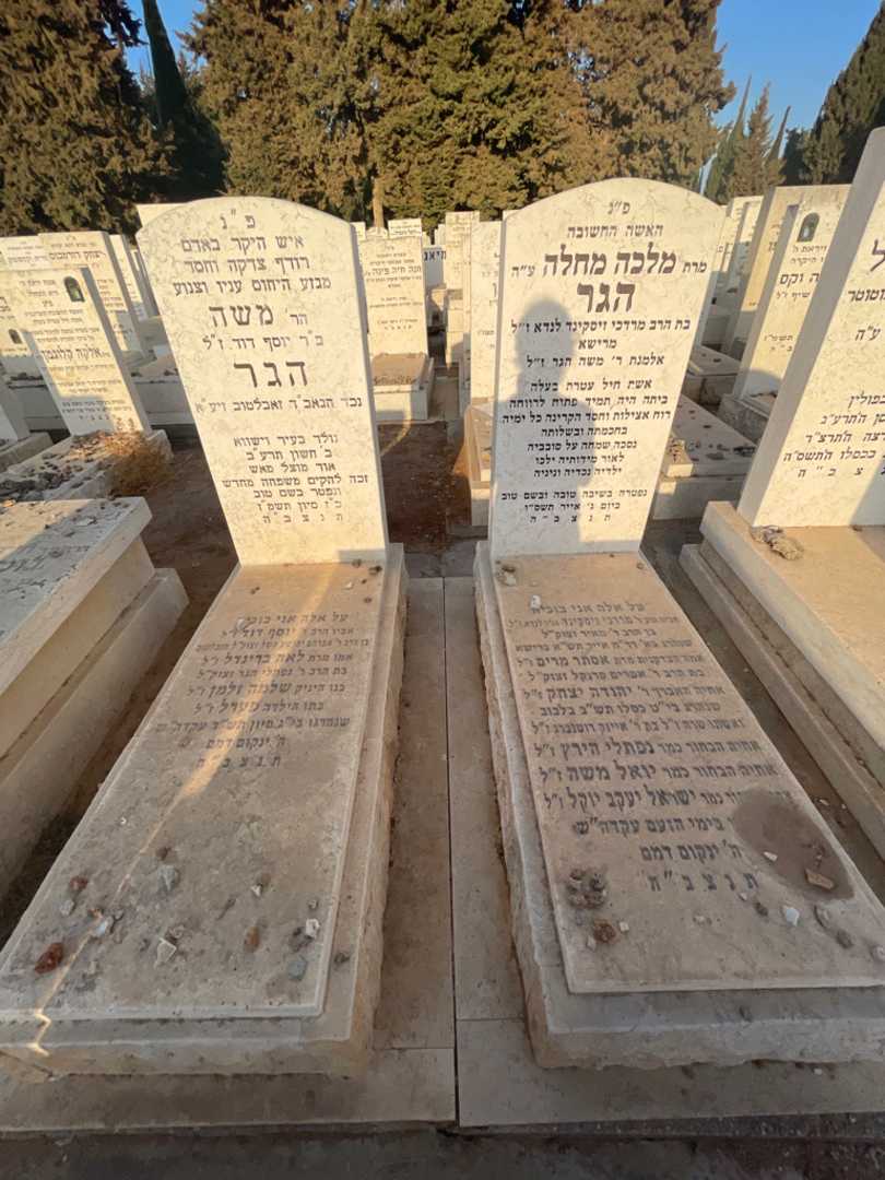 קברו של מרדכי זיסקינד. תמונה 1
