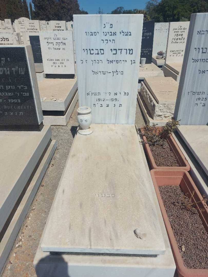 קברו של מרדכי סבטוי. תמונה 2