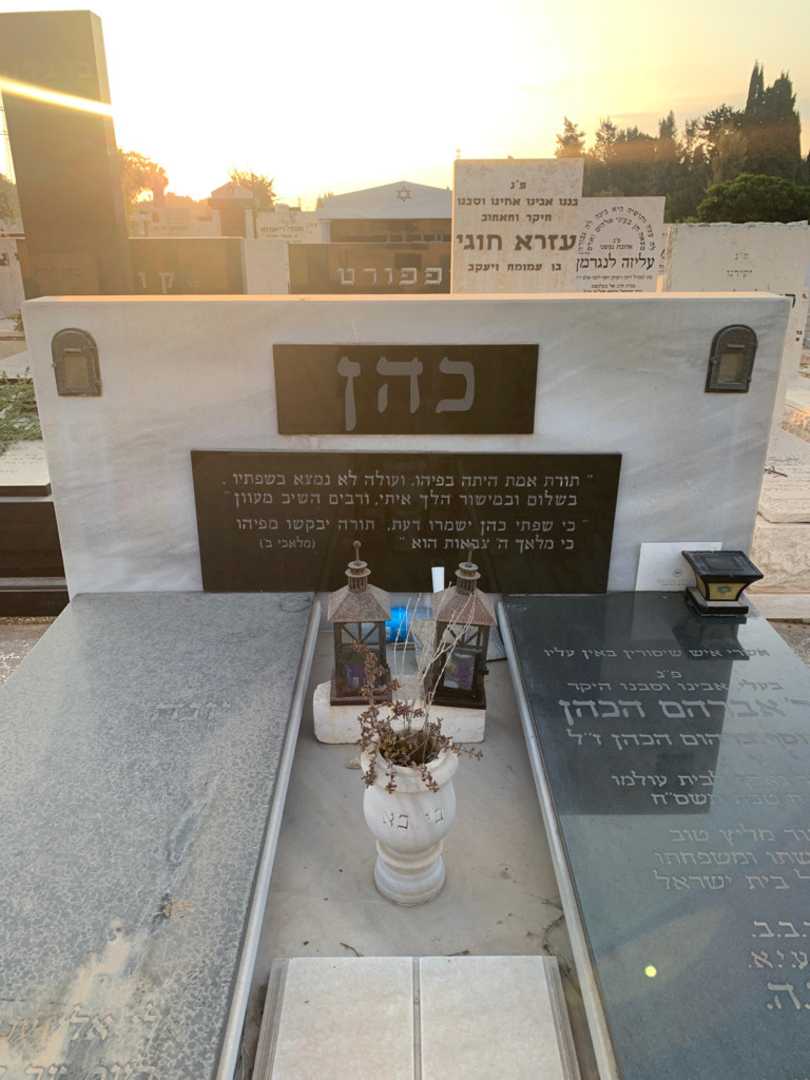 קברו של יונה כהן. תמונה 1