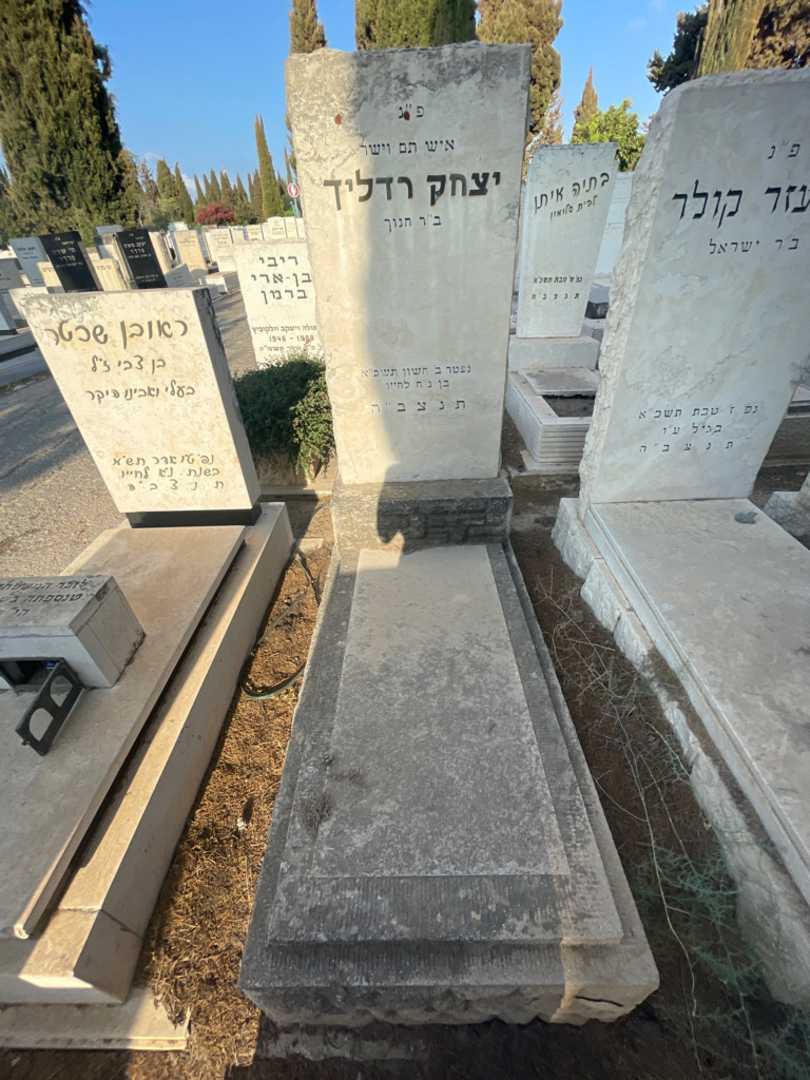 קברו של יצחק רדליך