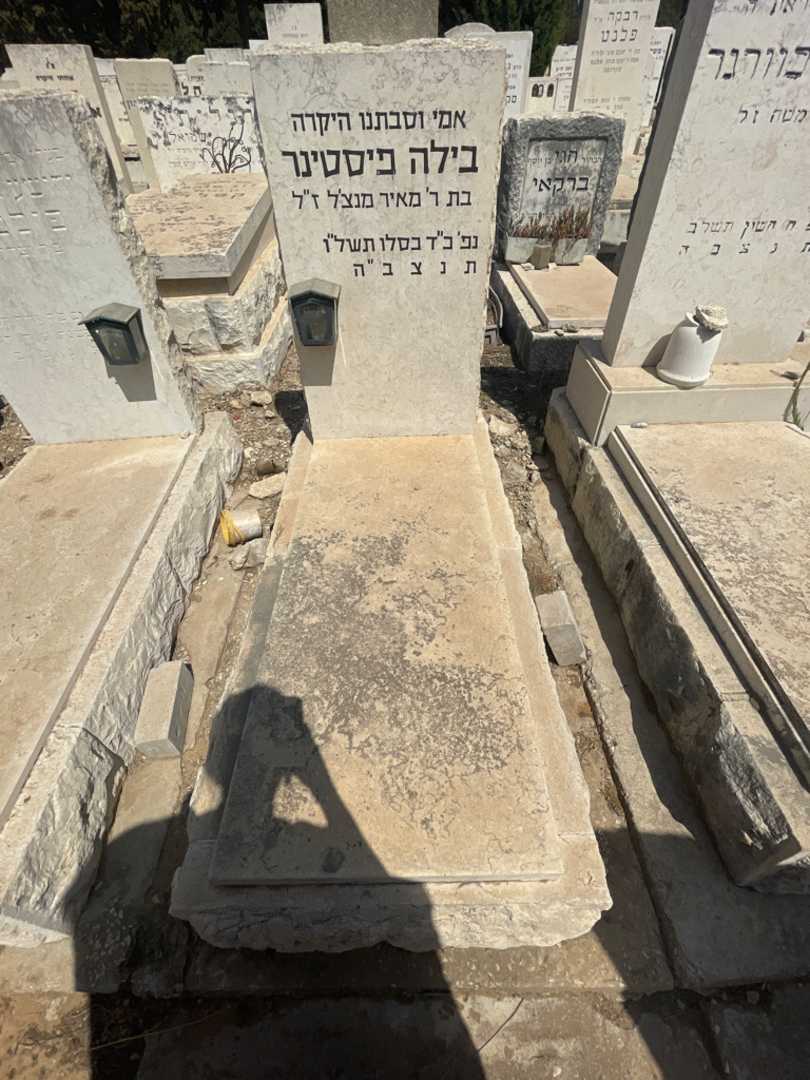 קברו של בילה פיסטינר