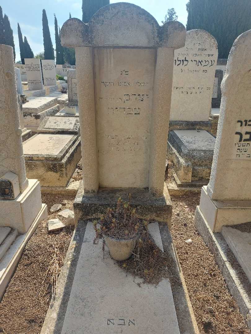 קברו של יצחק צפריר